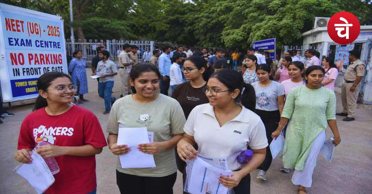 NEET UG: घर से निकलने से पहले स्टूडेंट पढ़ लें खबर, ये 5 चीजें भूल गए तो एग्जाम सेंटर से होंगे बाहर!