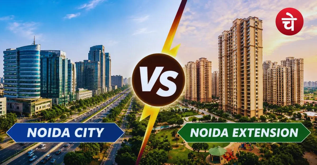 नोएडा में घर खरीदने का प्लान है? पहले जान लें Noida Extension Vs Noida City कौन है बेहतर विकल्प?