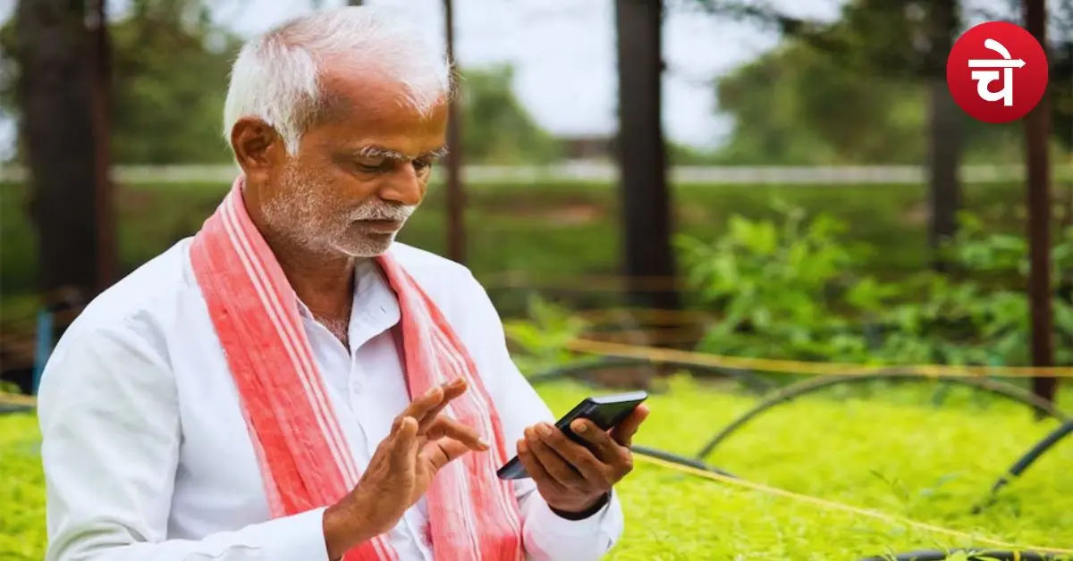 PM Kisan Yojana
