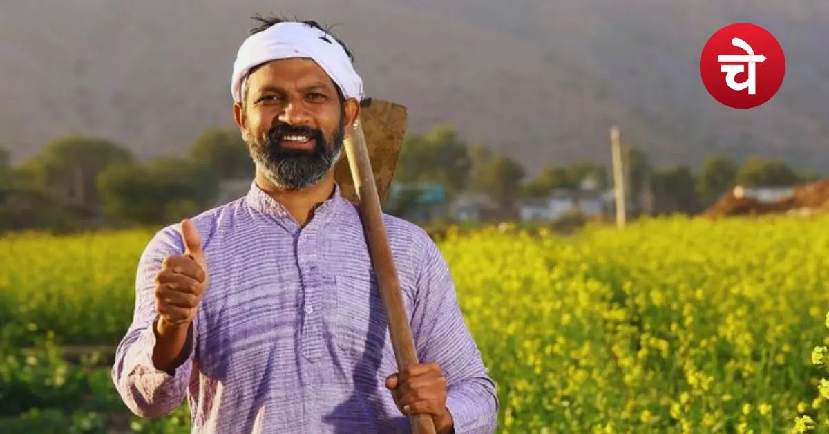 PM Kisan Yojana 23rd Kist