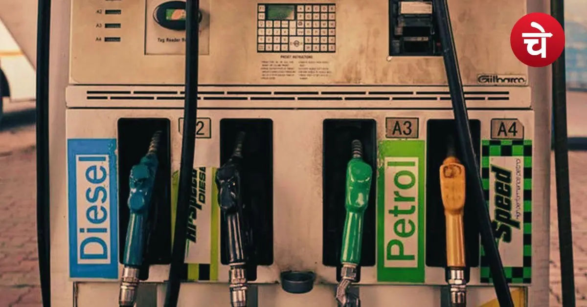 Petrol Diesel Price