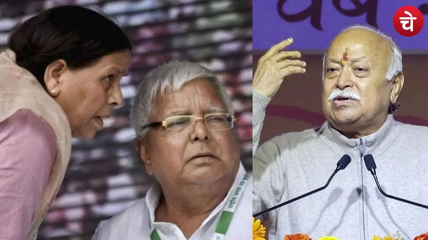 RSS Chief Security Controversy