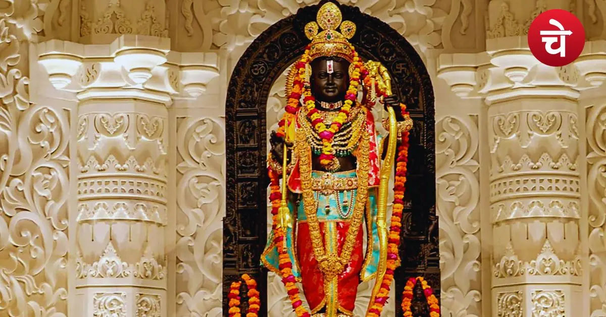Ram Mandir
