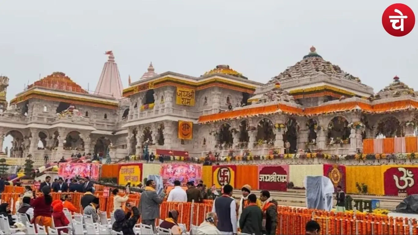 Ram Mandir Offering Controversy