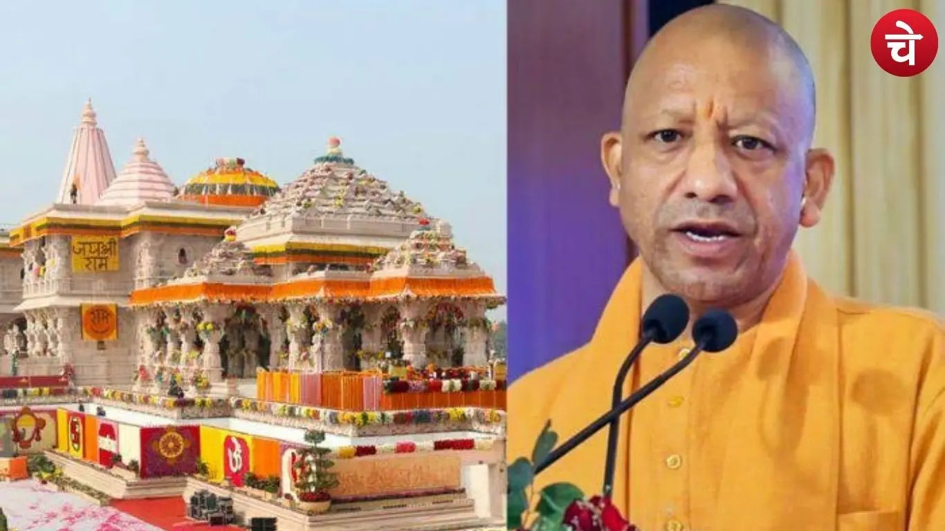 Ram Mandir Offering Matter