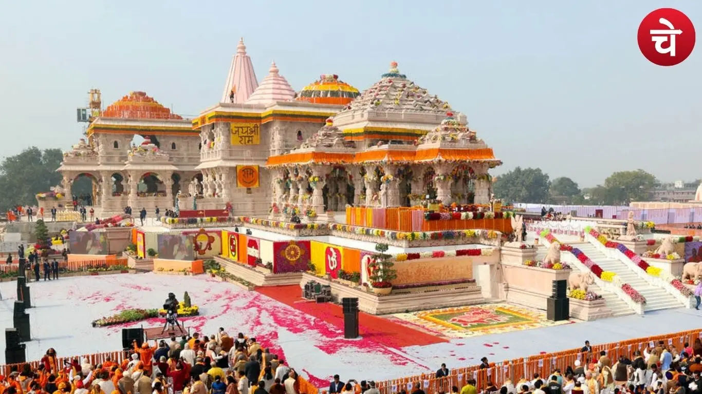 Ram Mandir