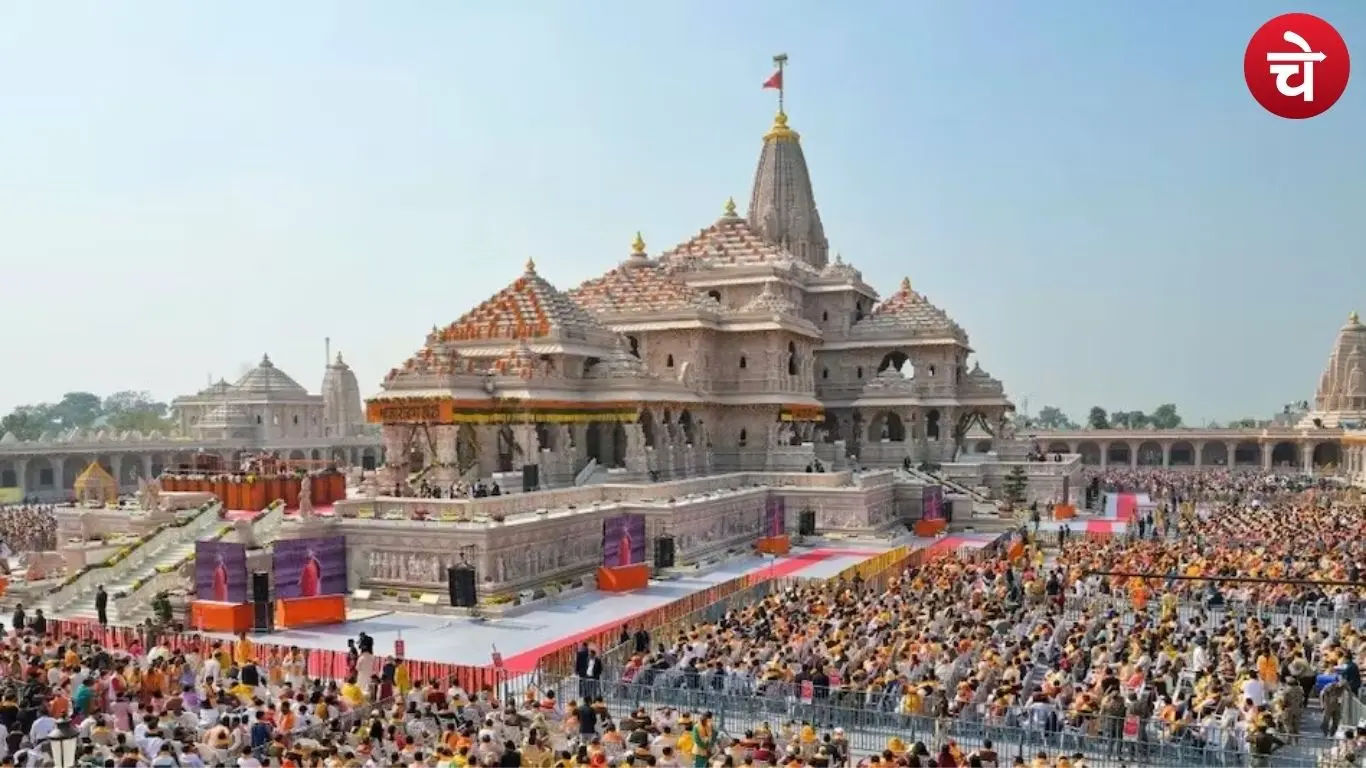 Ram Mandir