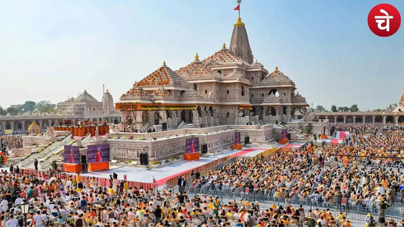 Ram Mandir