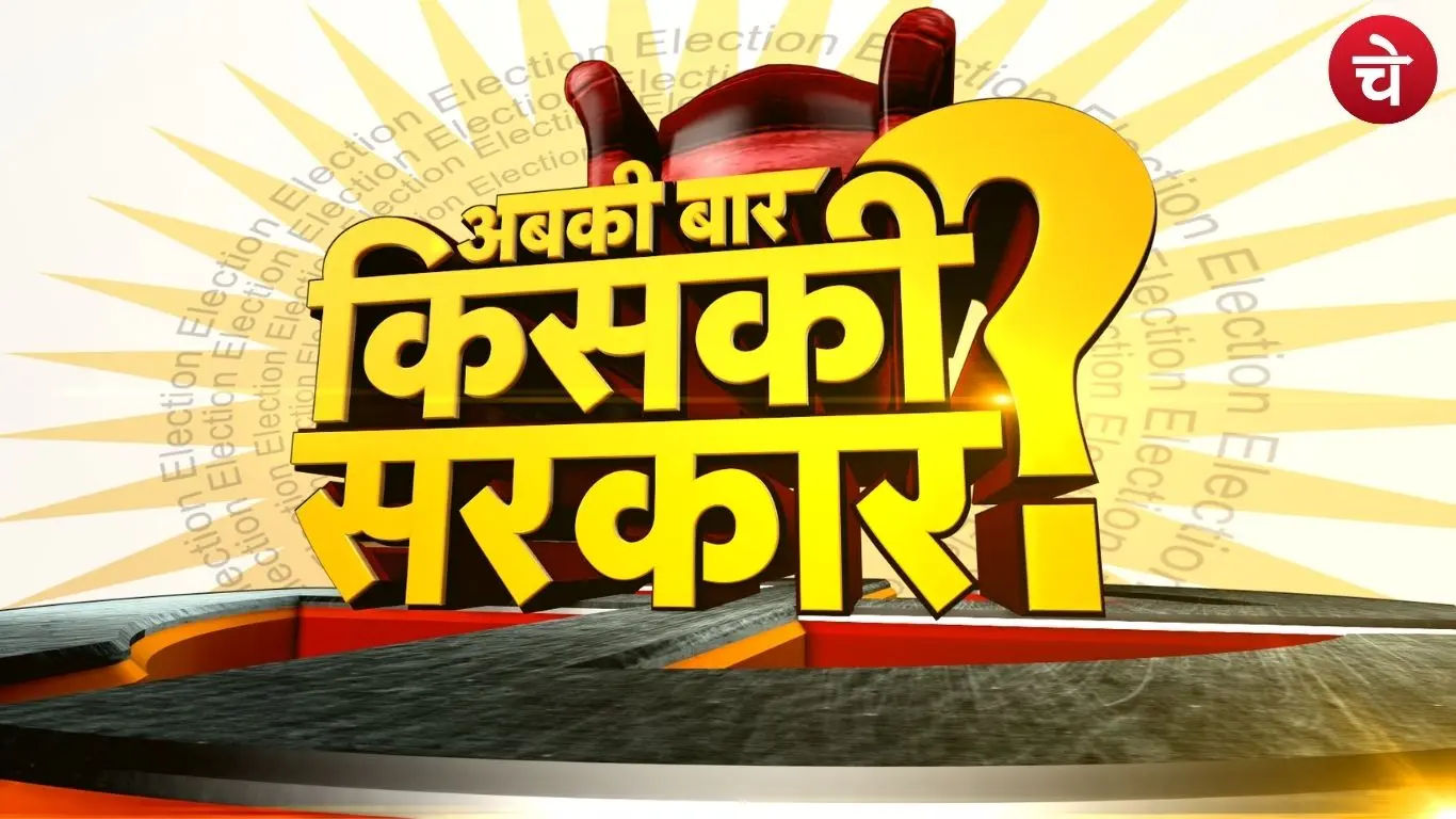 2027 से पहले इस समाज ने बढ़ाई सक्रियता, टिकट वालों को देगी समर्थन