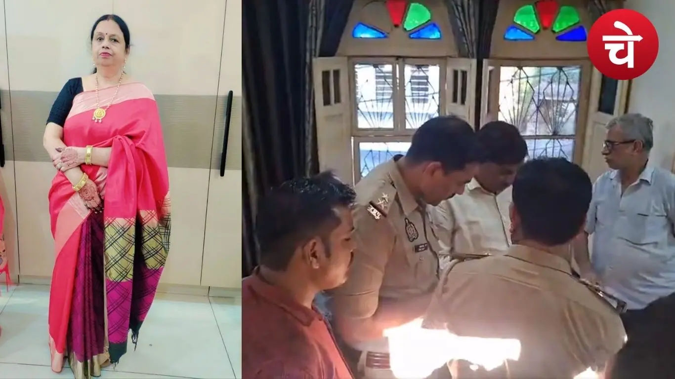 Saharanpur Businessman's Wife Murder