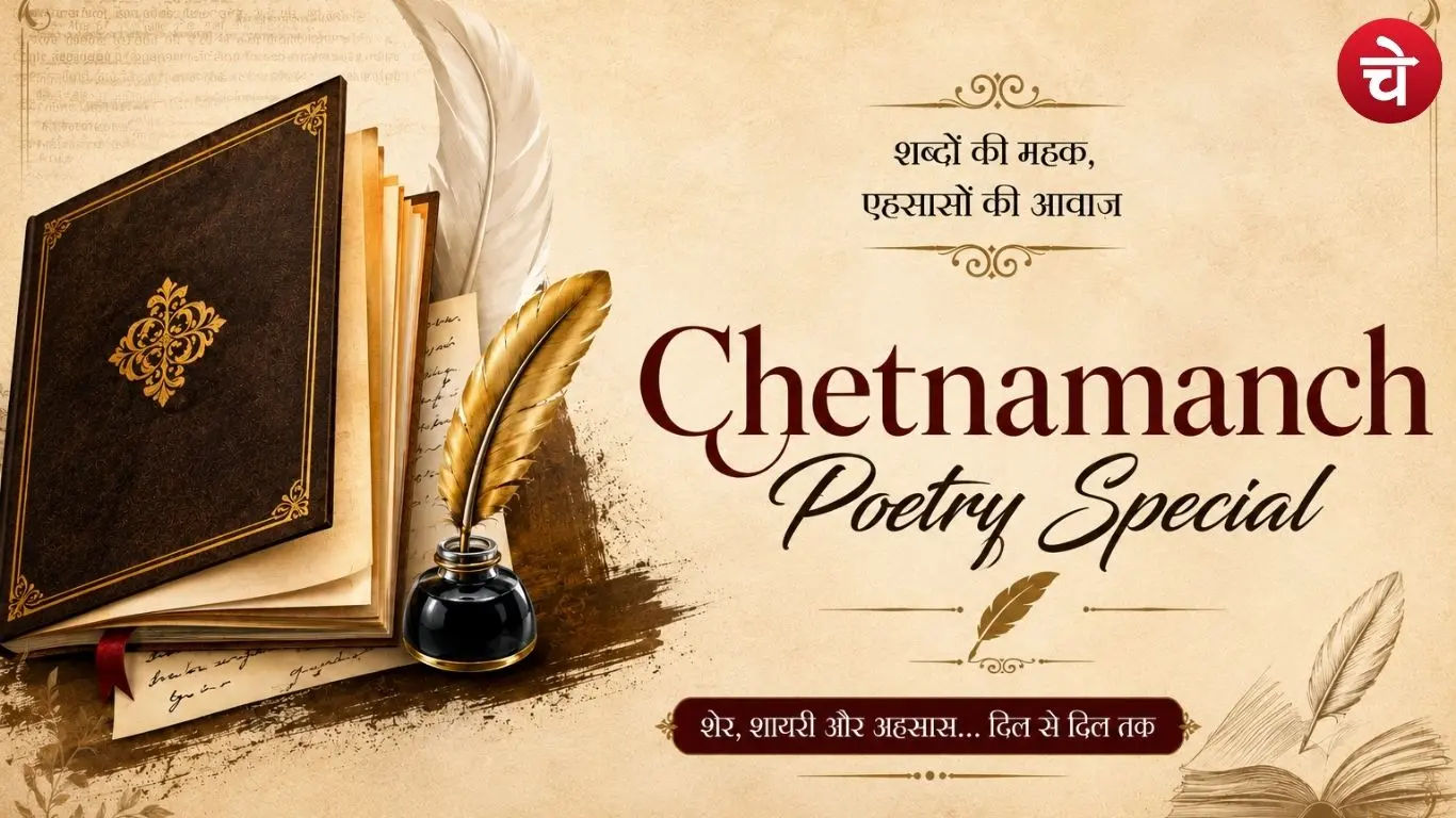 Shayari