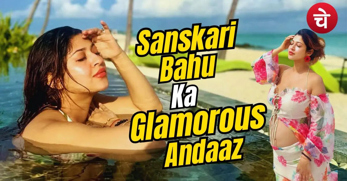 Sonarika Bhadoria Latest Look