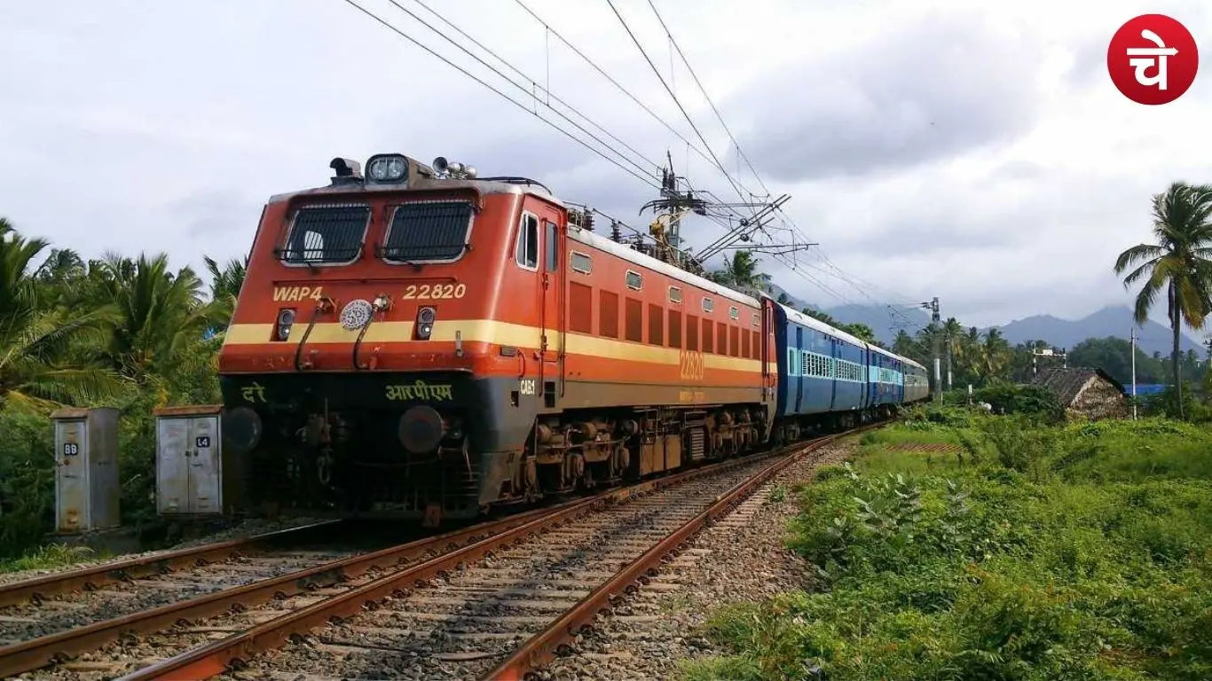 Special trains