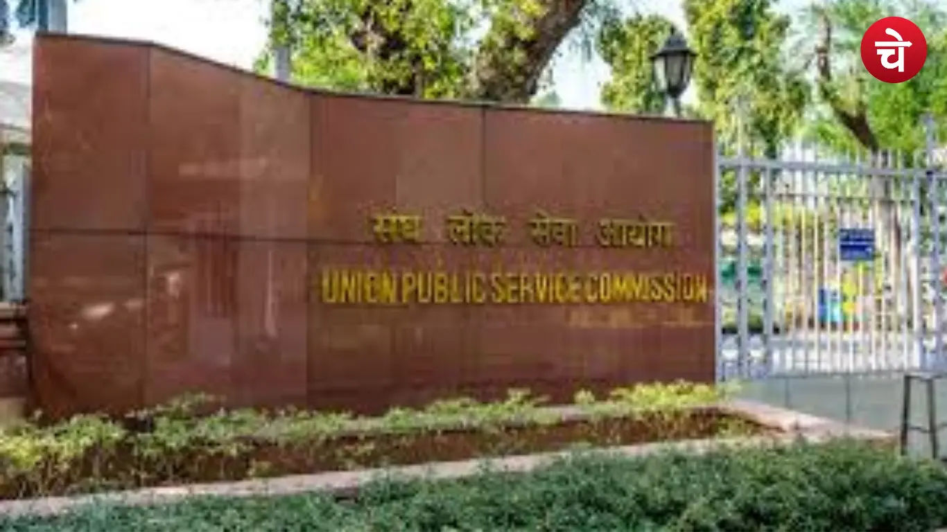 UPPSC APO Mains 82 Form Rejeted