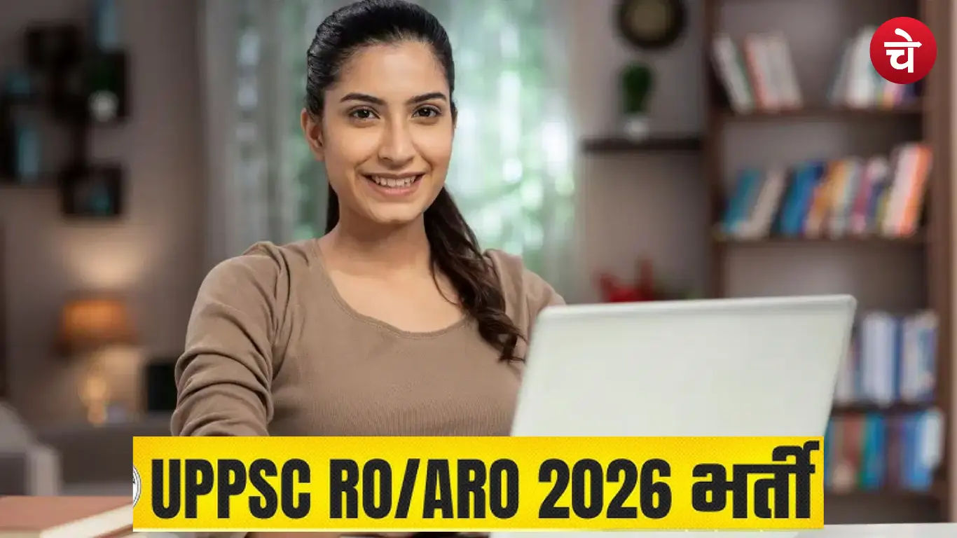UPPSC RO ARO Recruitment 2026