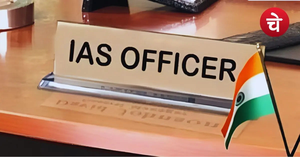 UP 29 PCS Officers Promotion