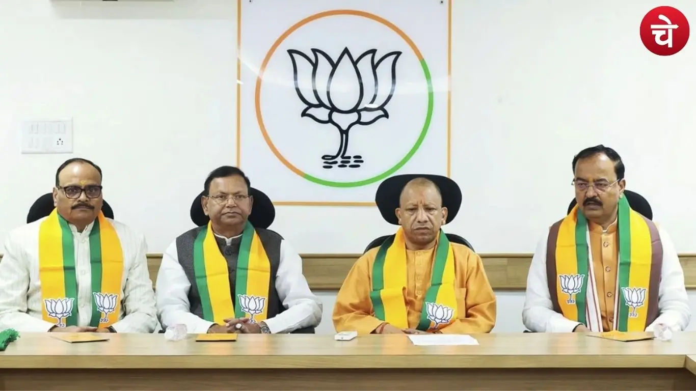 UP BJP
