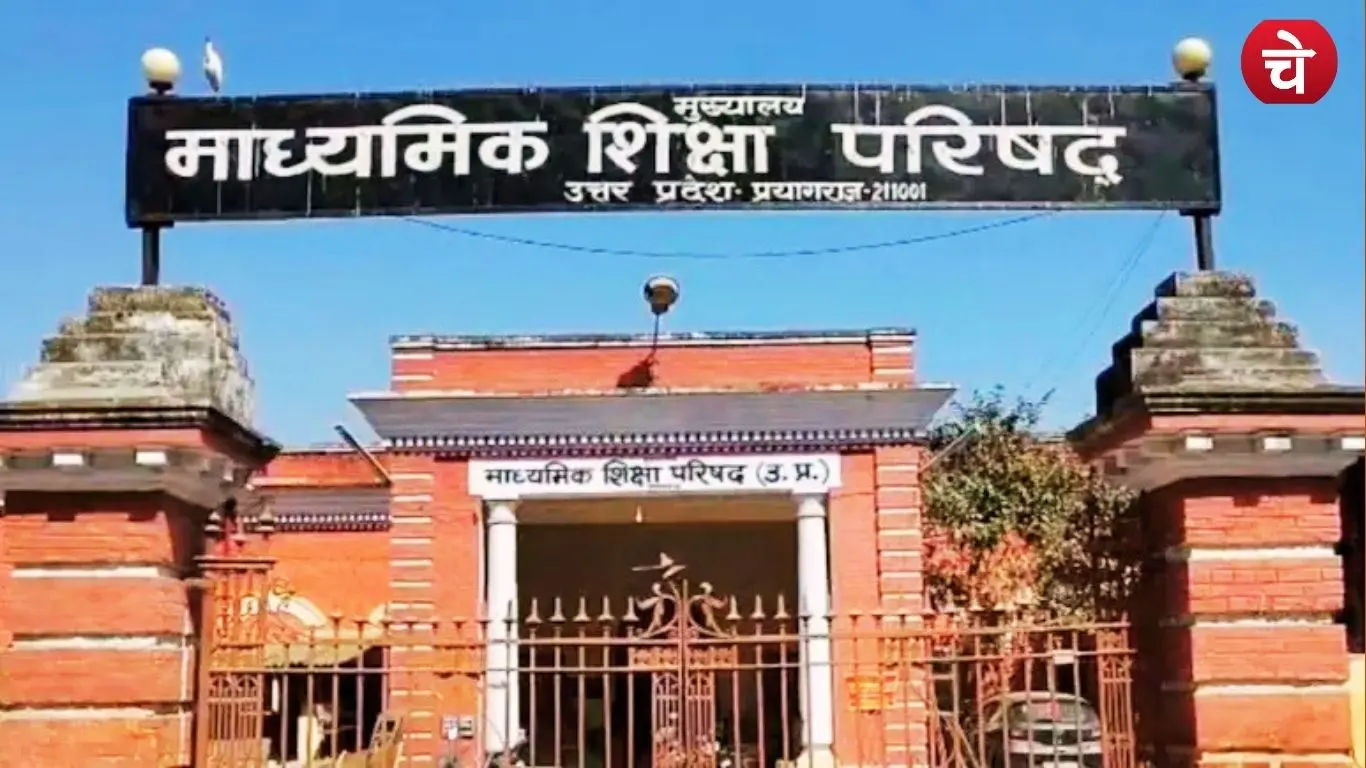 UP BOARD