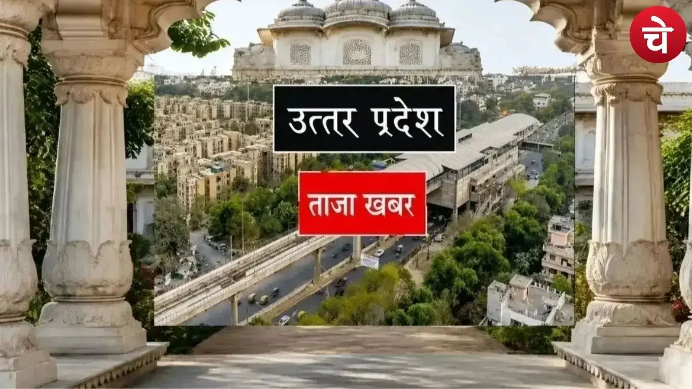 UP News