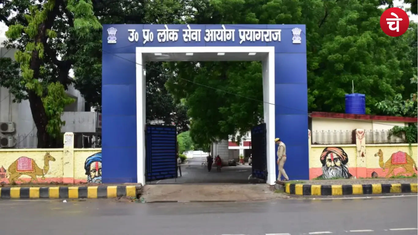 UP PCS Recruitment 2026 Notification