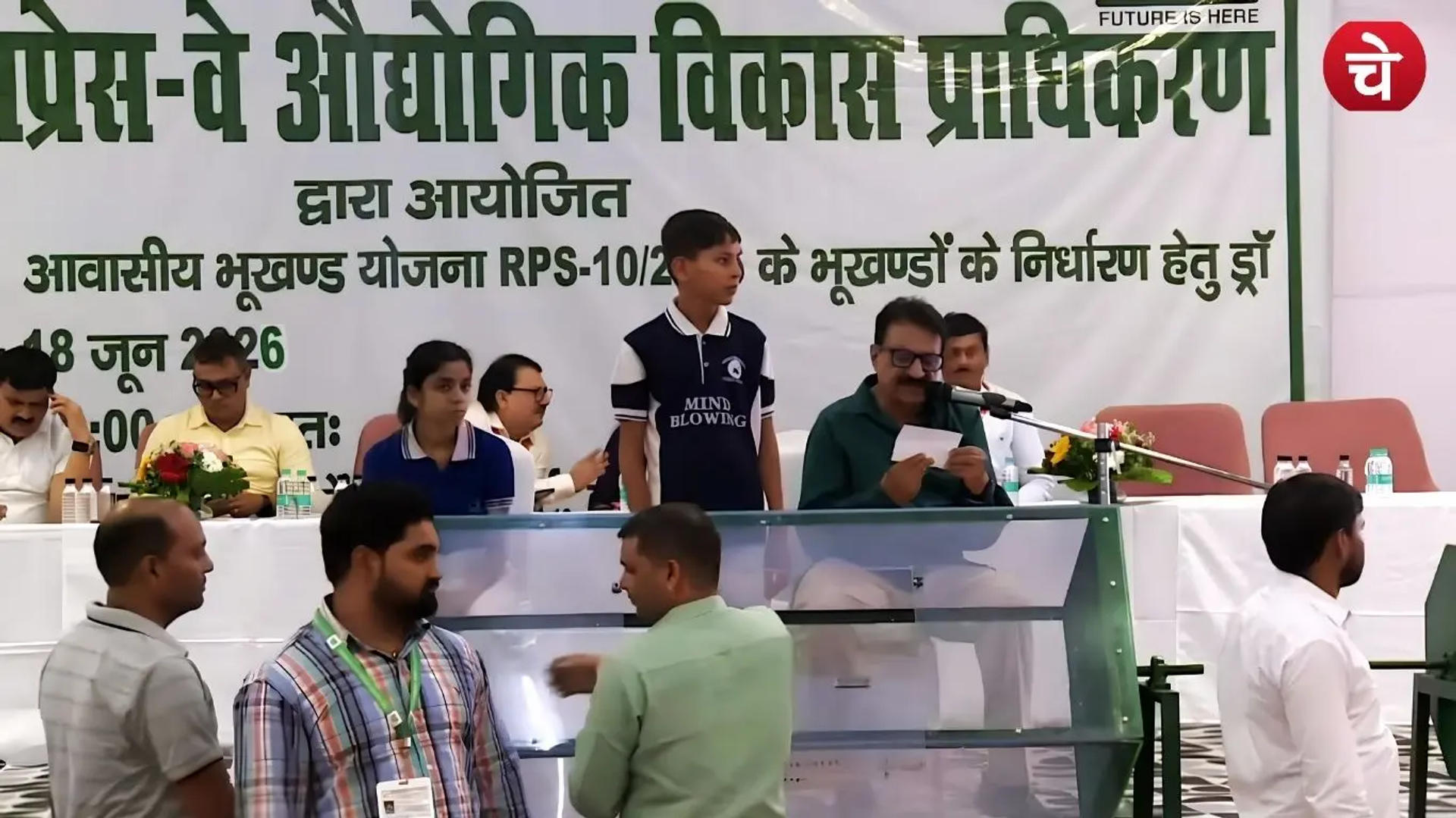 जेवर एयरपोर्ट के पास इन भाग्यशाली लोगों को मिला प्लॉट, YEIDA का बड़ा ड्रॉ