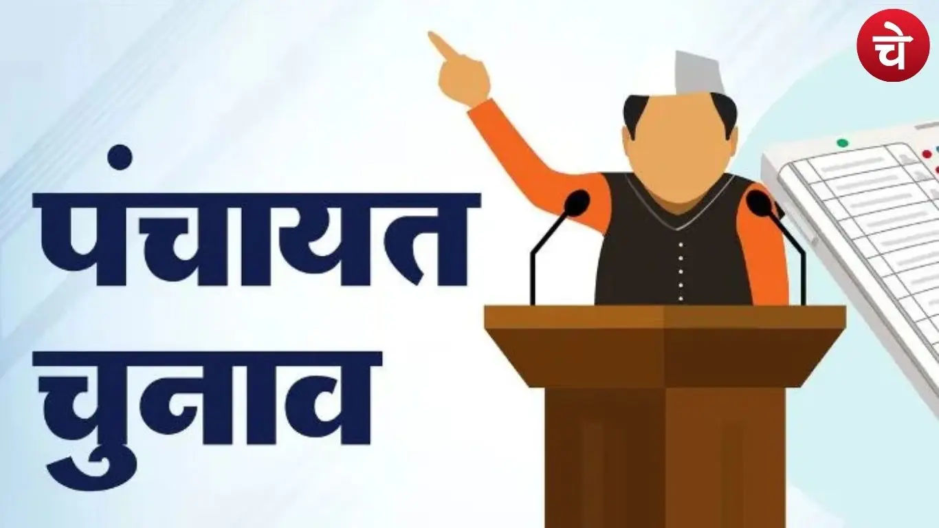 UP Panchayat Elections