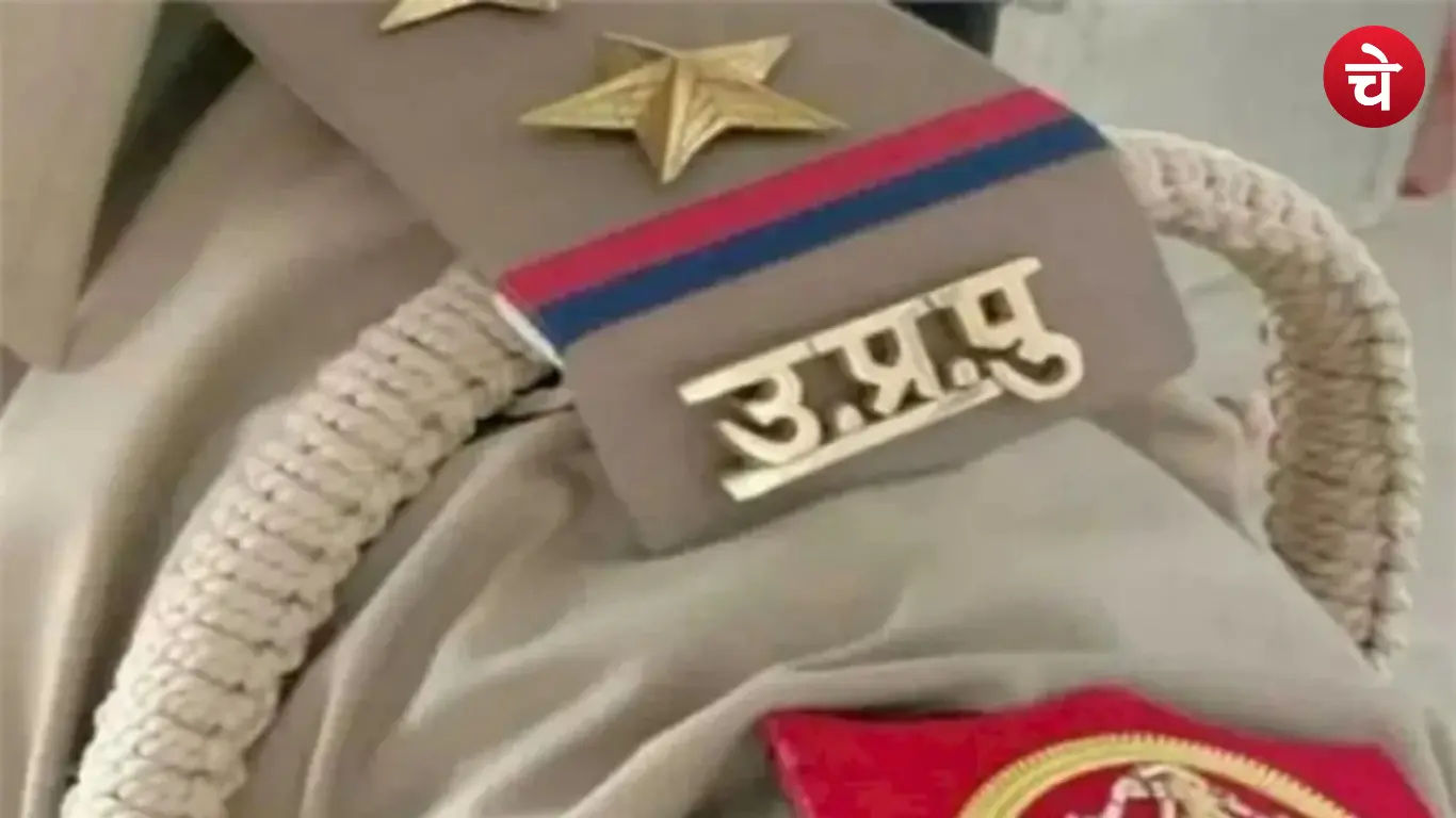 UP Police Constable Exam Guidelines