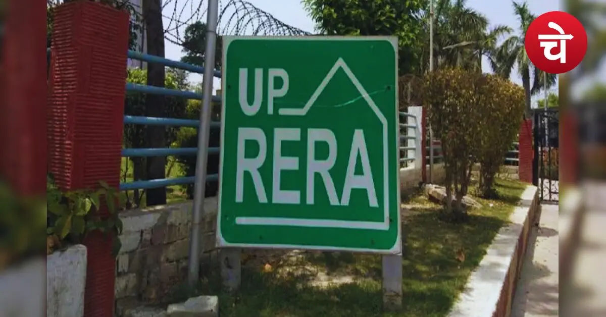 UP Rera