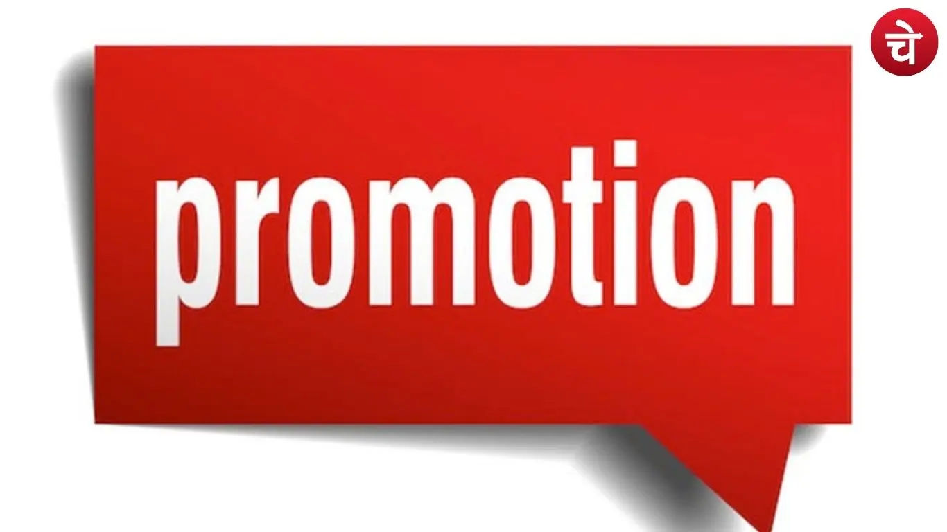 UP SDM Promotion