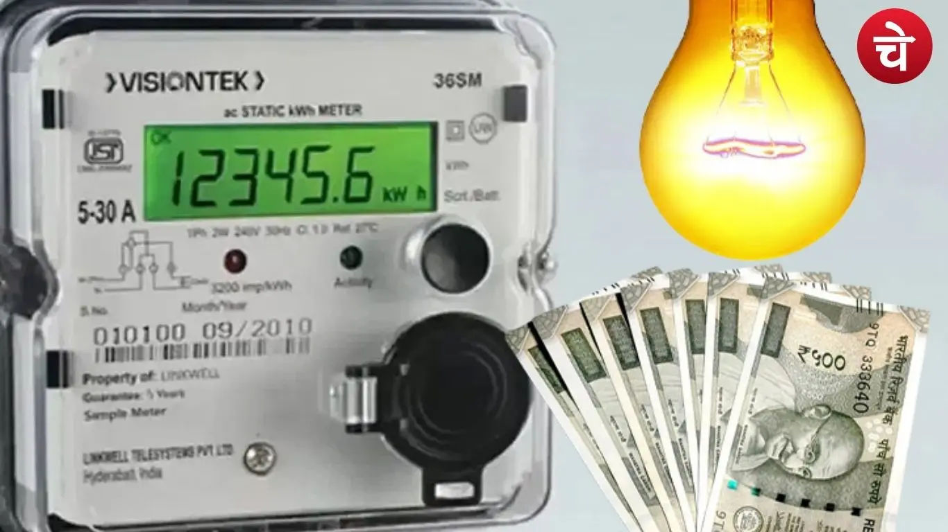 UP SMART METER