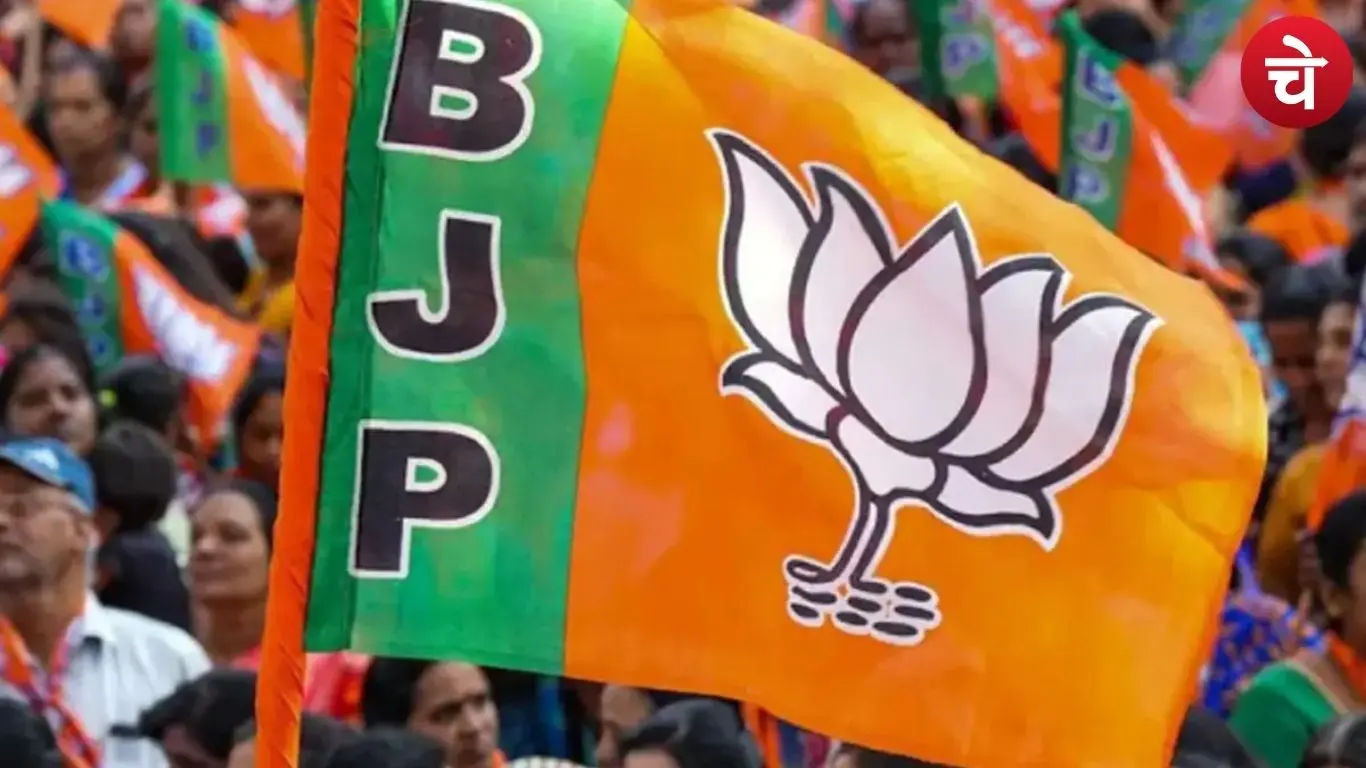 Uttar Pradesh BJP