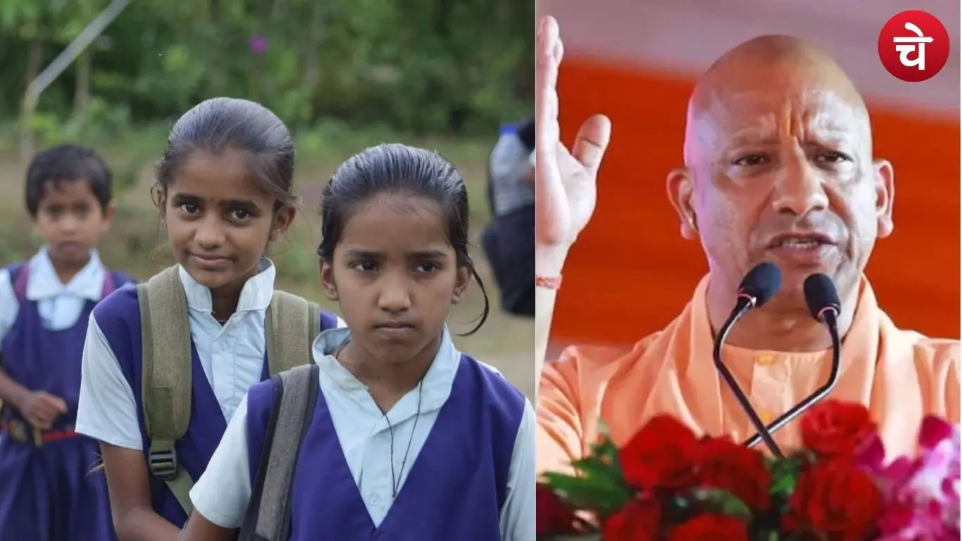 Yogi government Big decision on Girls Education
