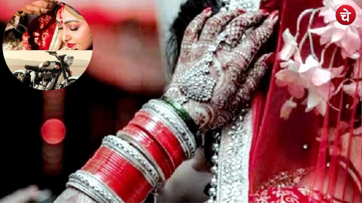 शादी में बुलेट न मिलने पर बारात से पहले फरार हुआ दूल्हा, 7 लोगों पर केस दर्ज