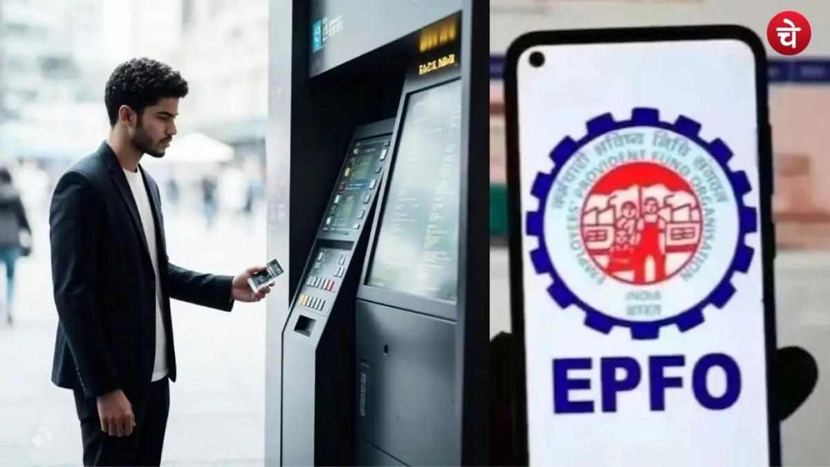ईपीएफओ 3.0 एटीएम सुविधा : कब लॉन्च होगा और कैसे मिलेगा पीएफ पैसा?