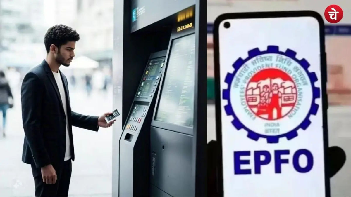 ईपीएफओ 3.0 एटीएम सुविधा : कब लॉन्च होगा और कैसे मिलेगा पीएफ पैसा?
