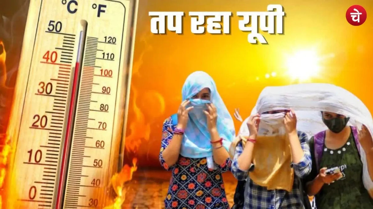 आसमान से बरस रही आग : उत्तर प्रदेश में 45 जिलों में लू का अलर्ट, जानें वजह