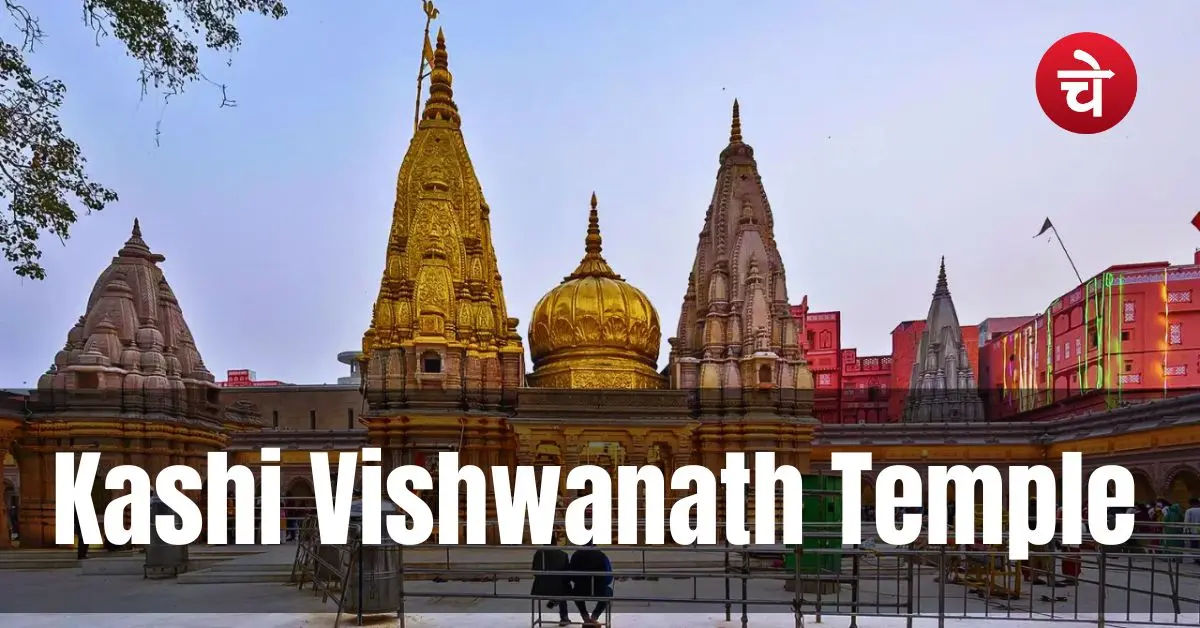 kashi vishwanath temple