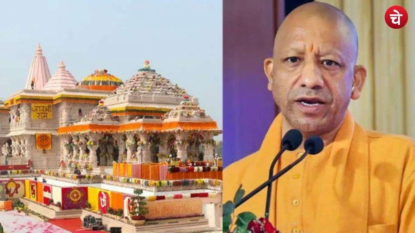 ram mandir yogi