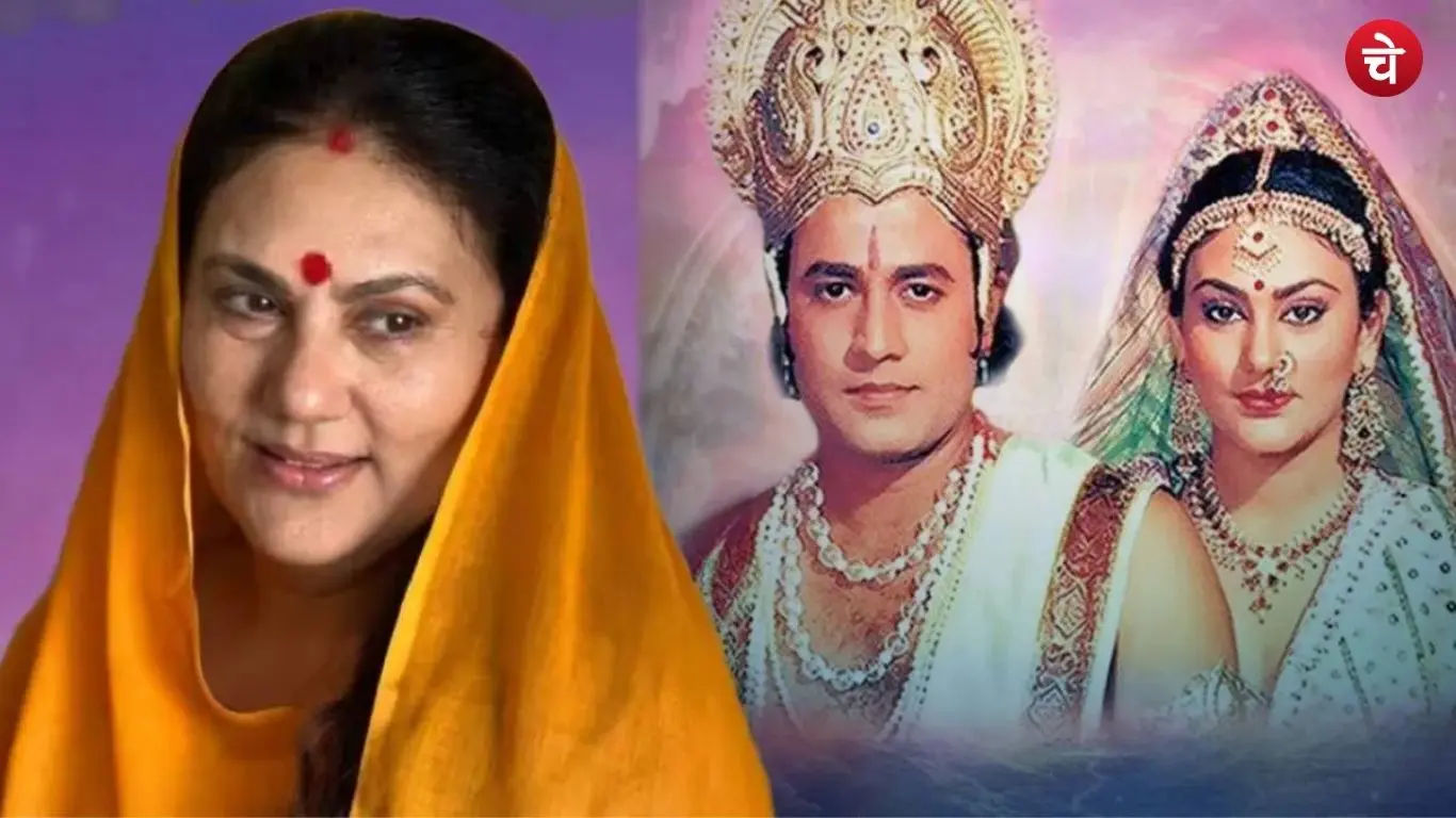 ramayan