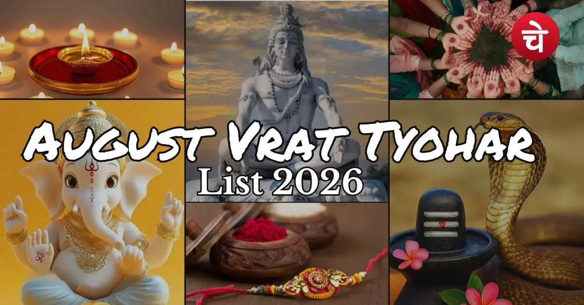 August Vrat Tyohar List