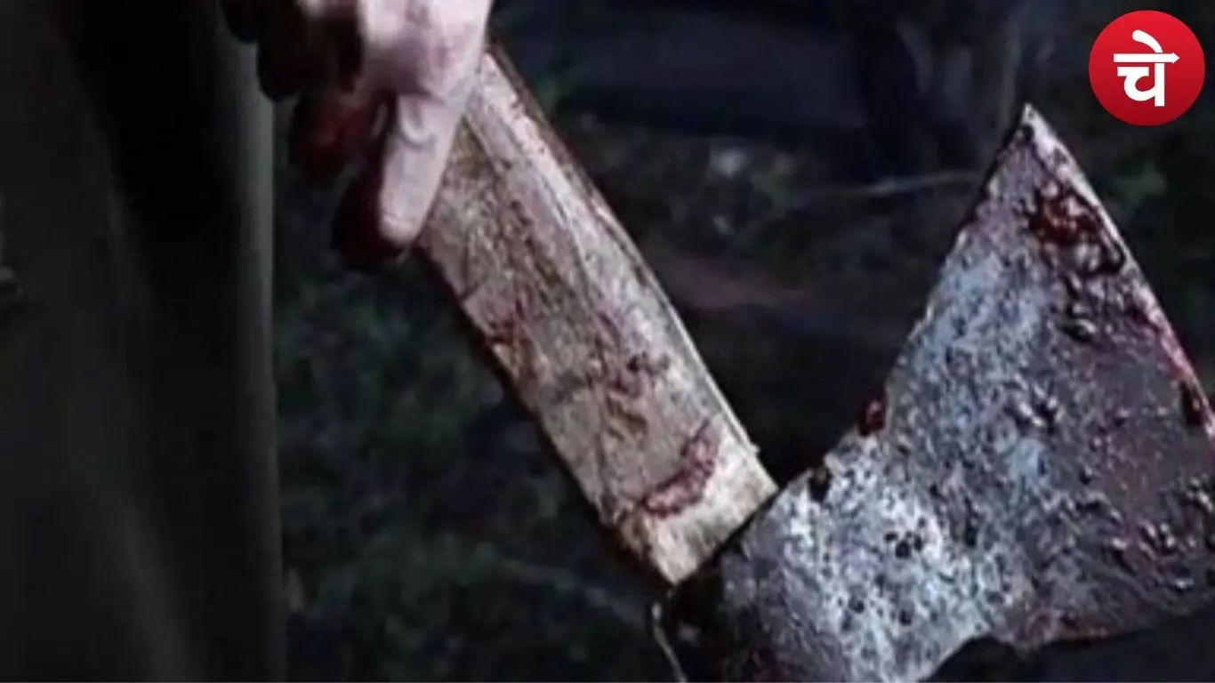 Axe