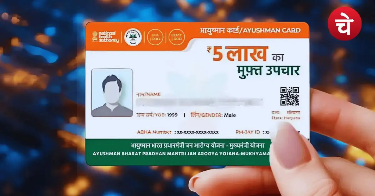 Ayushman Card (1)