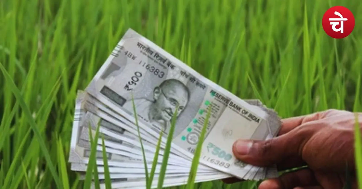 Bihar Methi Farming Scheme