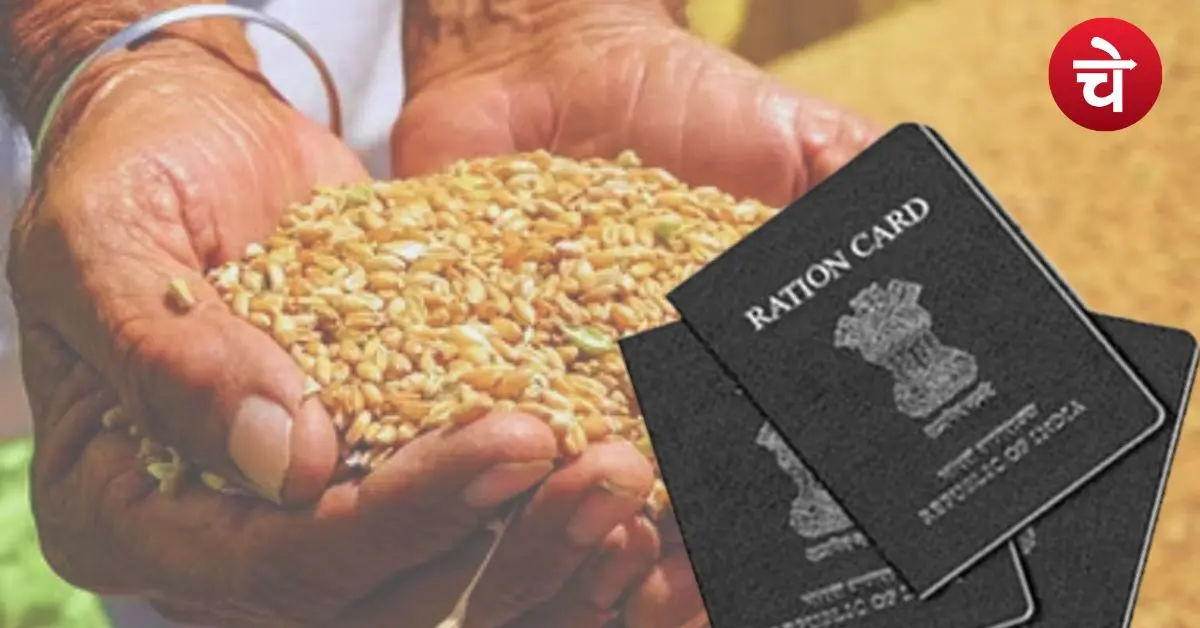 Bihar Ration Card Apply Online
