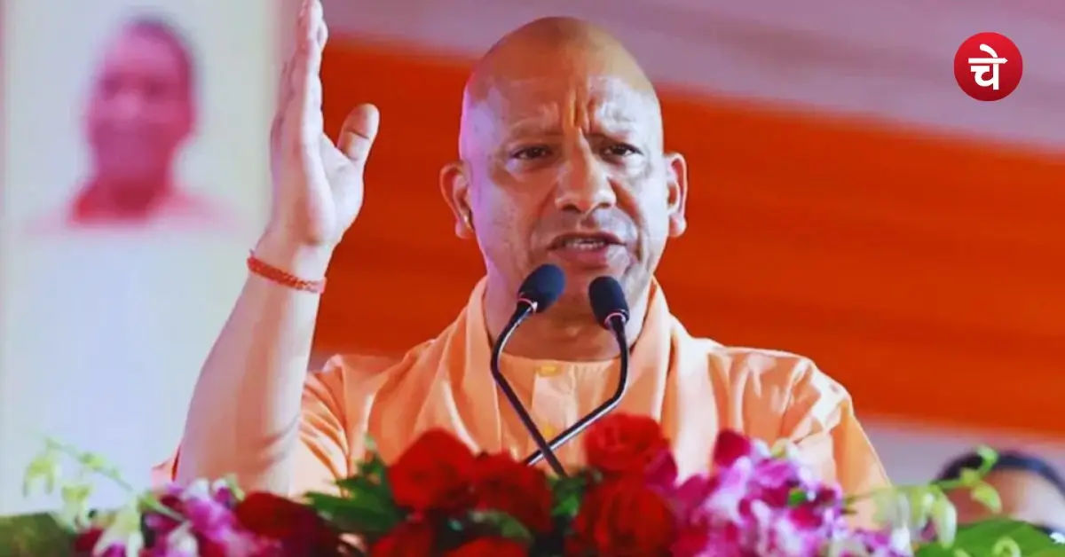 CM Yogi Adityanath
