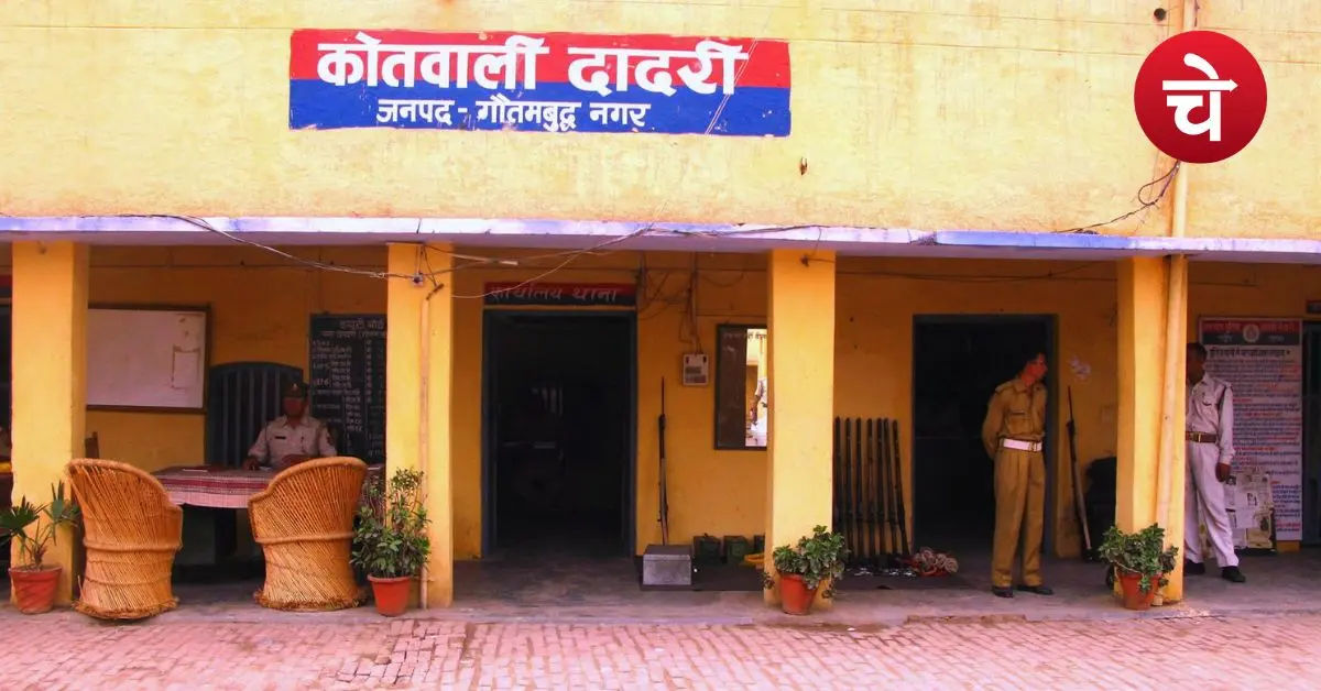 दादरी में सामने आया पुलिस का मानवीय चेहरा, 20 मिनट में बचाई जान