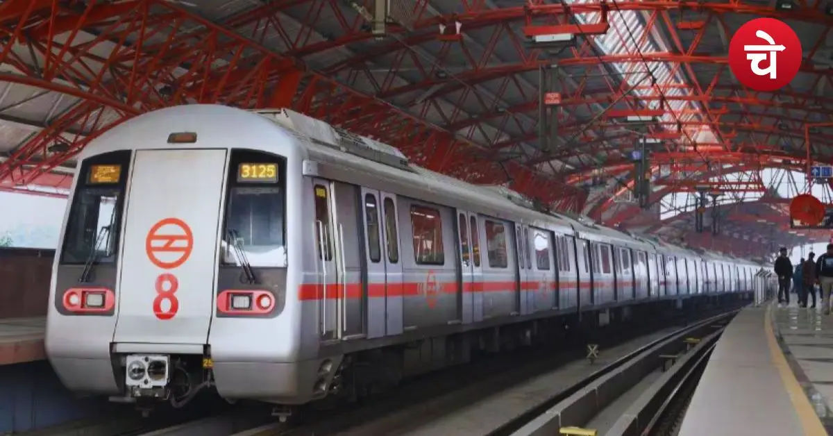 दिल्ली मेट्रो अपडेट : राजीव चौक-जनपथ समेत 16 स्टेशन बंद, जानें क्या है वजह?