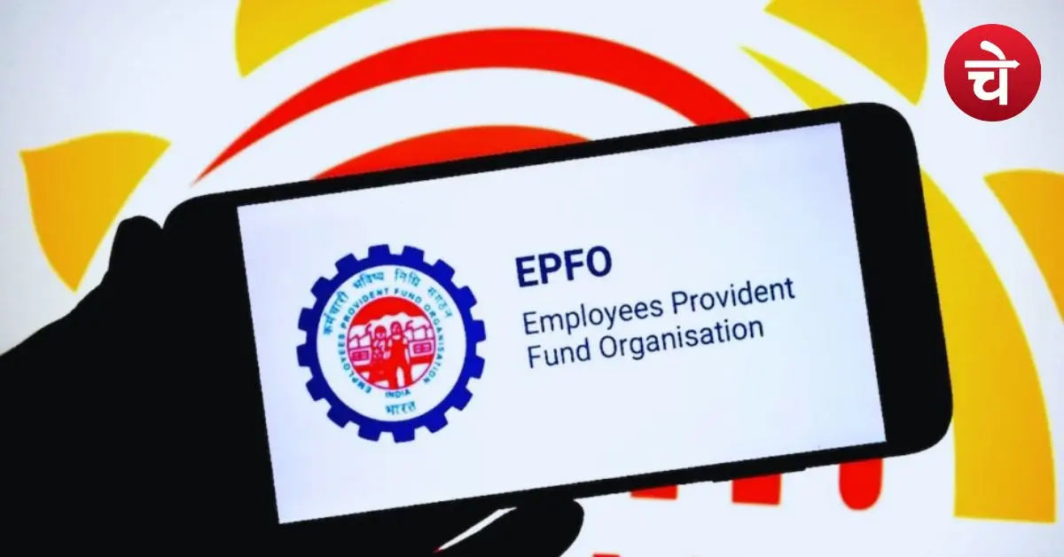 EPFO New Update