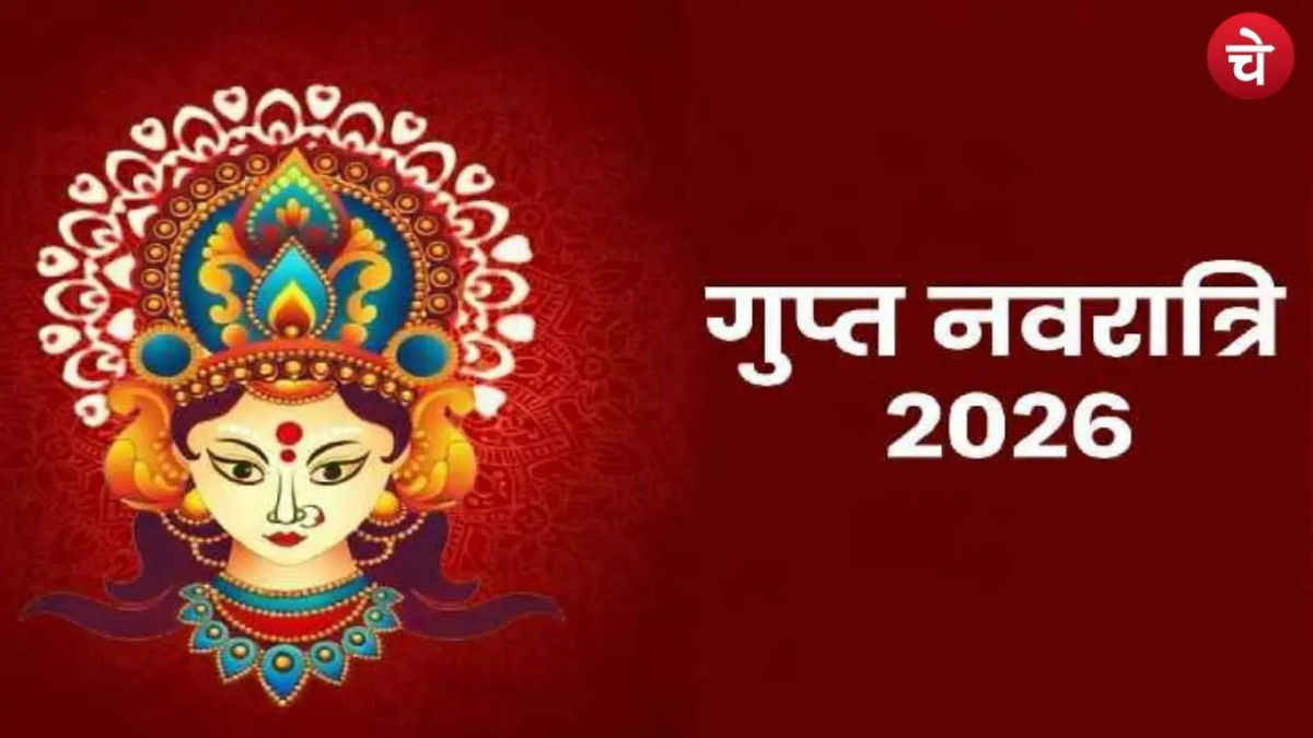 कल से शुरू होगी गुप्त नवरात्रि, जानिए किस दिन होगी किस देवी की पूजा