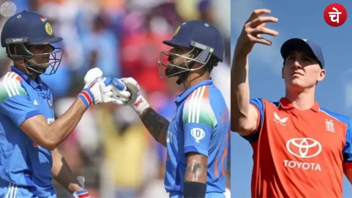 वनडे सीरीज से पहले भारत या इंग्लैंड? ICC रैंकिंग में कौन है नंबर-1